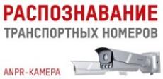 Встречайте ANPR-камеры Hikvision с технологией Deep Learning