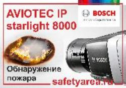 Bosch представляет технологию обнаружения пожара