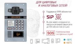 Beward представляет IP-домофон DKS15105 с детекцией лиц