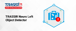 Модуль TRASSIR Neuro Left Object Detector уже в продаже