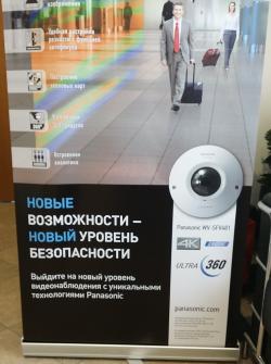 Panasonic Security Viewer