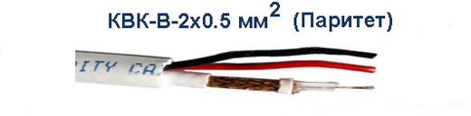 Комбинированный кабель КВК-П-2х0.5 мм